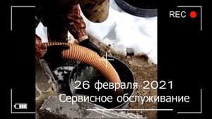 Видео обзор работы системы Эко Енот Атлант 6