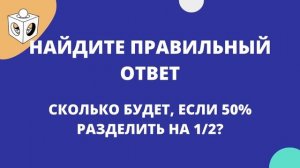 ❤️ТЕСТ ПО МАТЕМАТИКЕ ДЛЯ УМНЫХ!? #математика #тест