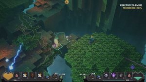 Прохождение Сплетение вершин деревьев Minecraft Dungeons