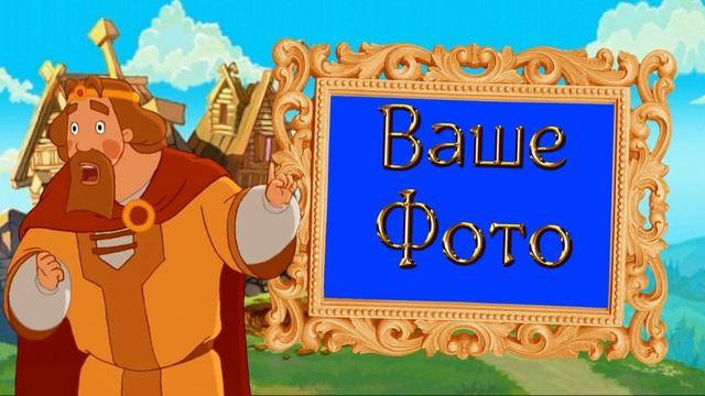 Проект Про Шоу Продюсер " Три Богатыря " смотреть онлайн