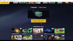 ОТКРЫВАЕМ ГИФТЫ СТИМ НА САЙТЕ EasyGift
