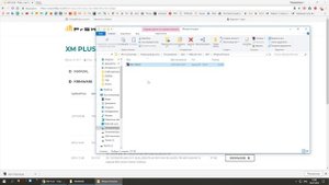 FRSky XM+ обновление прошивки