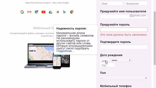 Урок компьютерной грамотности №4. Создание электронного адреса. Email почты.