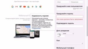 Урок компьютерной грамотности №4. Создание электронного адреса. Email почты.