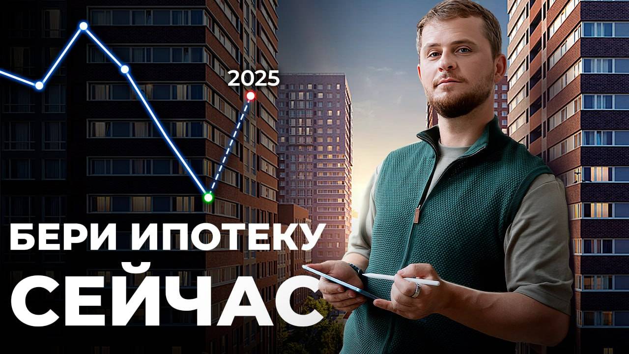 Рынок недвижимости идет ко дну. Что будет с ИПОТЕКОЙ в 2024