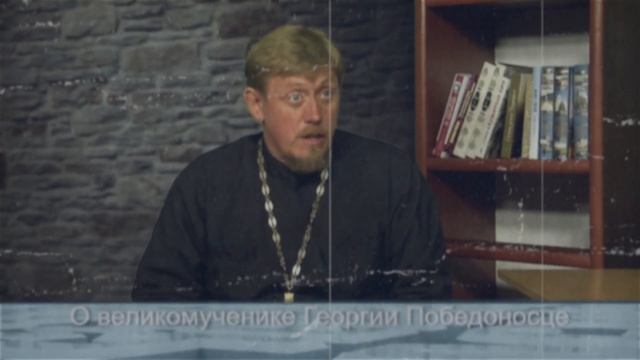 Святой Великомученик Георгий Победоносец день памяти 6 мая