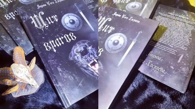 МОИ КНИГИ ИНГА ХОСРОЕВА ВЕДЬМИНА ИЗБА