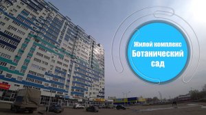 Двухкомнатная квартира в ЖК Ботанический сад / г. Оренбург ул. Терешковой д. 134а