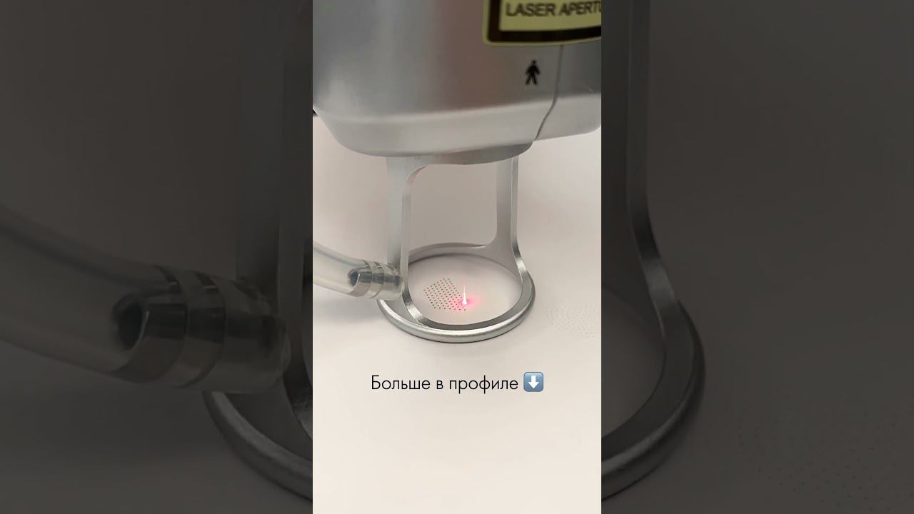 Как работает медицинский лазер