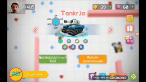 Играю в игру под названием Tankr.oi. Крутая игра про танчиков для детей.