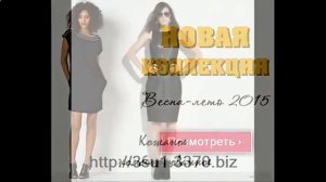 Купить женская одежда платья онлайн, женские платья любимых брендов