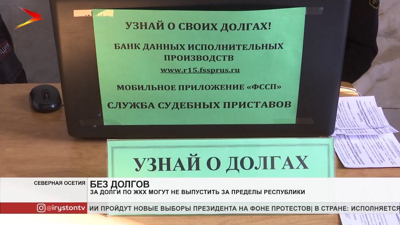 Судебные задолженности сургут