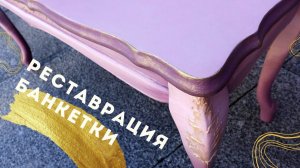 Перекрашиваем старую мебель! Яркое решение для интерьера прихожей. Мастер-класс Наташи Удовиной