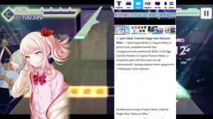 КАК СКАЧАТЬ ЯПОНСКИЙ СЕКАЙ? ОТВЕТ СДЕСЬ | project sekai ♡ | Алиска ☆