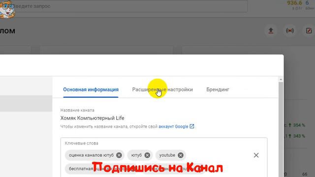 Как Скрыть Количество Подписчиков на Канале Ютуб