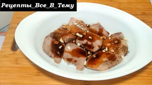 НОВОГОДНИЙ РЕЦЕПТ на 2022 Год! МАРИНОВАННЫЙ ЯЗЫК (делюсь рецептом) смотреть онлайн