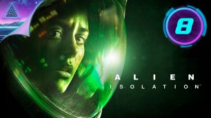 ► Alien: Isolation ✦ максимальная сложность ✦ № 8