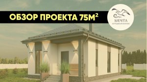 ЛУЧШИЙ КОТТЕДЖ НА БЕРЕГУ МОРЯ | Проект 75 | КК  Мечта |КК  Гефест | Дом на Юге | 250 метров до моря