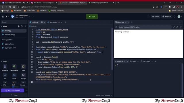 КАК СОЗДАТЬ СВОЕГО DISCORD-БОТА И ПОЛУЧИТЬ ЗНАЧОК АКТИВНОГО РАЗРАБОТЧИКА | HARMANRRB12