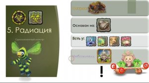 Все элементы в мсм msm my singing monsters мои поющие монстры