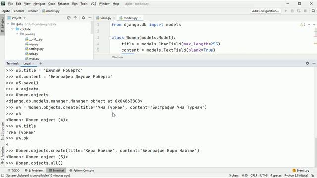 #5. CRUD - основы ORM по работе с моделями _ Django уроки смотреть онлайн