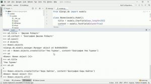 #5. CRUD - основы ORM по работе с моделями _ Django уроки