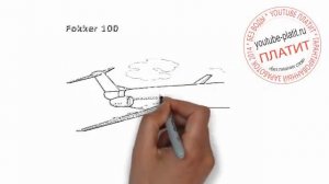 Рисуем самолет поэтапно  Как нарисовать простой самолет