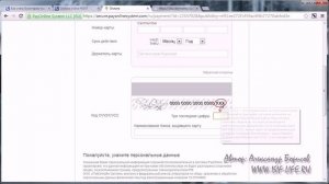 Оплата по карте + банковский перевод