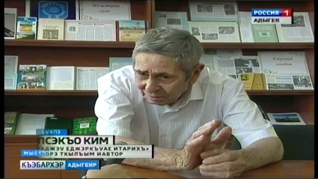 Презентация книги "История аула Егерухай" смотреть онлайн