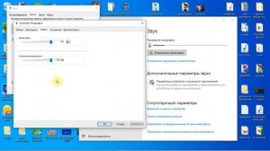 Как настроить микрофон в Windows 10: простые способы