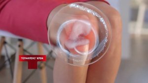 Терафлекс крем