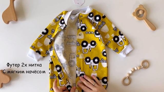 Слип для новорождённого 081 смотреть онлайн