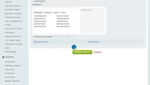 Создание и редактирование шаблонов задач в Битрикс24