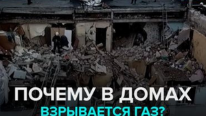 Почему происходят взрывы газа в домах