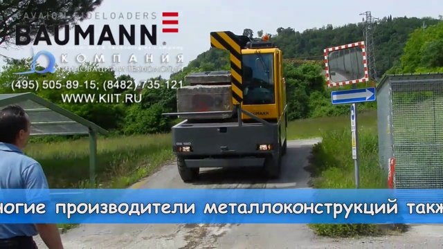 Вилочный погрузчик боковой в производстве труб  и металлоконструкций: погрузчик г/п 12 тонн