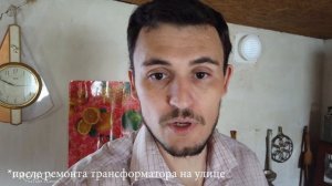 ЭРА СННТ-2000-Ц | Отзыв спустя год эксплуатации