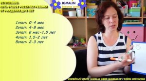 1_Ребенок от 0 до 3 - Основные этапы эмоционального развития ребенка