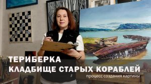 Кладбище старых кораблей