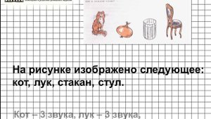 Задание № 11 — Русский язык 5 класс (Ладыженская, Тростенцова)