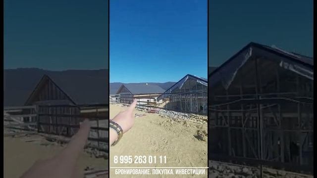 Экопоселок