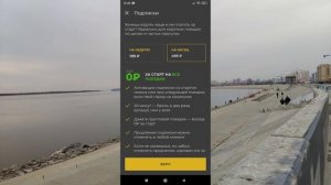 Общественные самокаты в Хабаровске