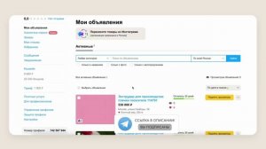 КАК НЕ СЛИТЬ БЮДЖЕТ ПРИ ОПЛАТЕ ЗА ПРОСМОТРЫ НА АВИТО. КАК ОТКЛЮЧИТЬ ОПЛАТУ ЗА ПРОСМОТРЫ НА АВИТО.