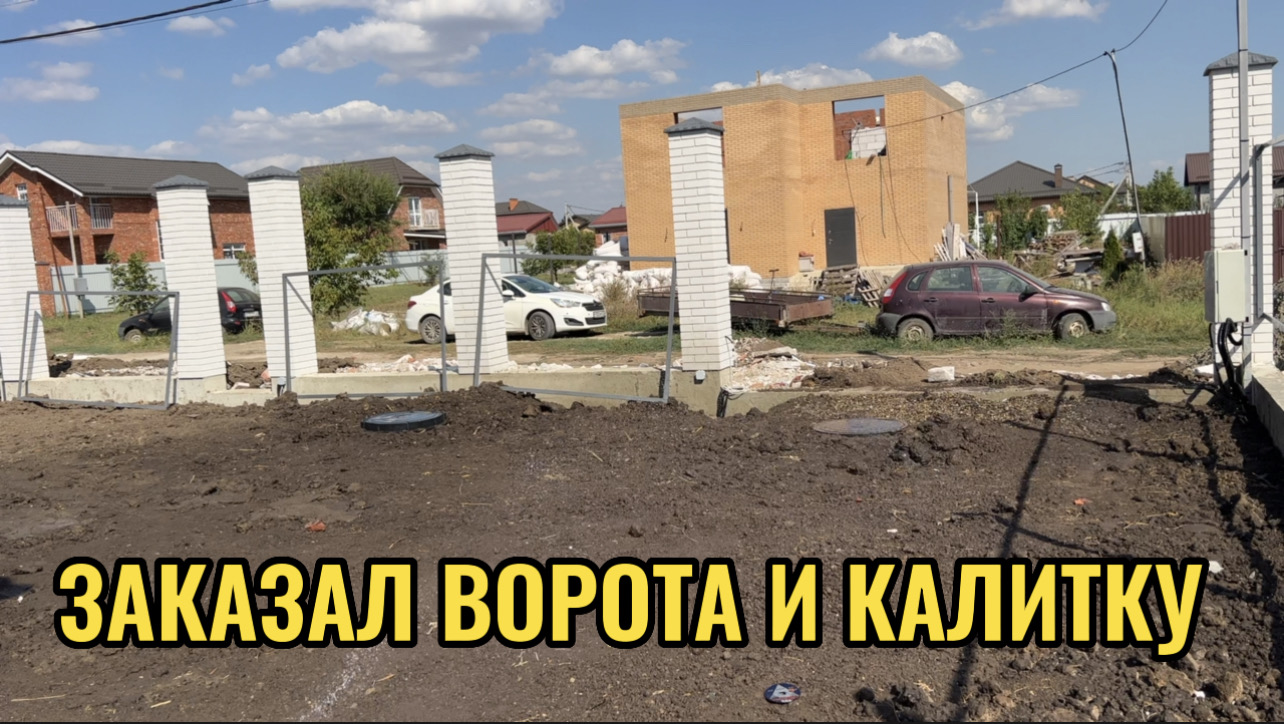 ЗАКАЗАЛ ВОРОТА