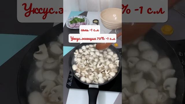 Королевские грибы шампиньоны по- корейски ??