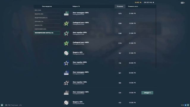 ? СПОСОБ БЫСТРОГО ПОПОЛНЕНИЯ КАЗНЫ СЕРЕБРОМ! ⚓ МИР КОРАБЛЕЙ / World of Warships / WoWs