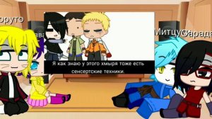 Реакция команды номер 7 (Боруто) + Химавари на меме.