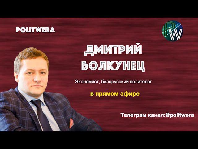 Политвера