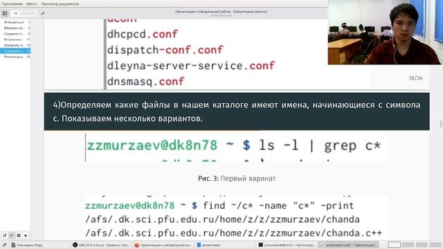 Лабораторная работа 6. Защита презентации. смотреть онлайн
