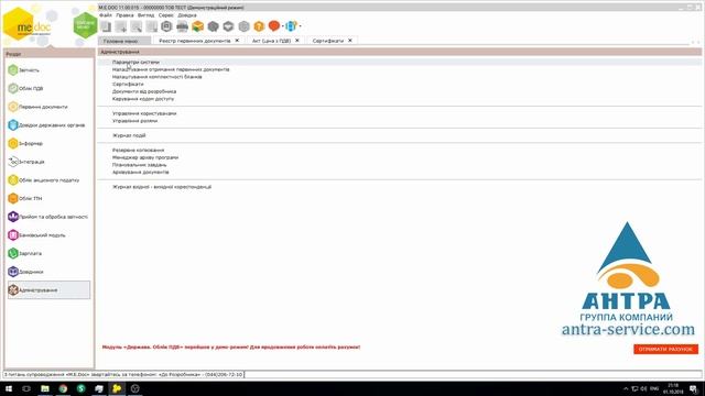 Включение отображения штампа и подписи ЭЦП при печати документа