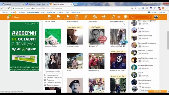 Как раскрутить группу в одноклассниках бесплатно. Всё про одноклассники